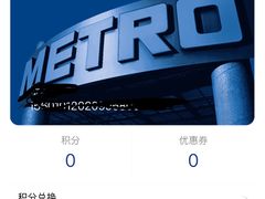 -麦德龙(闵行店)