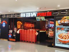 -胖哥俩肉蟹煲(重庆观音桥大融城店)