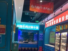 -五星桥原切肥牛火锅·30年专注好牛肉(湖塘店)
