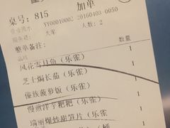 账单-雀舞云南菜(乐客城店)