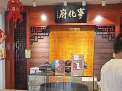 -益源庆
