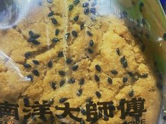 桃酥-南洋大师傅(万家丽店)