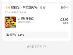 -碌碌发·东南亚风味烧烤档(体育西店)