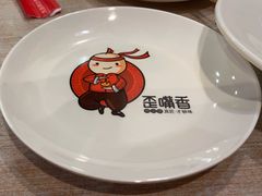 -歪嘴香鸡公煲(大连佳兆业店)