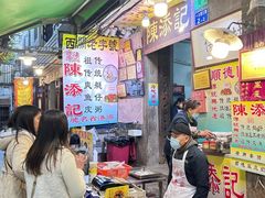 -陈添記·祖傳爽鱼皮·西关老字号(广州首店)