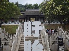-第一山景区