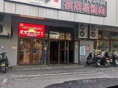-五道双马·双马餐厅(五道口店)