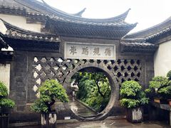-朱家花园