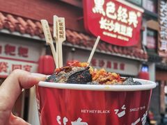 -黑色经典臭豆腐·湖南特产(坡子街店)