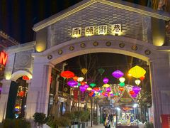 -热火朝天鲜切牛肉火锅(南强街巷店)