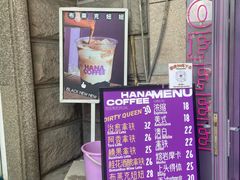 -HANA COFFEE(长寿路店)