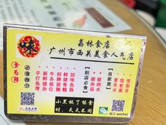 -荔林食店(西华路店)