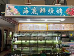 -覃记海鲜美食餐厅