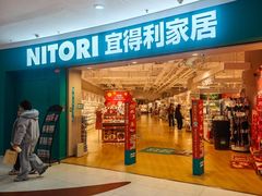 -NITORI 宜得利家居(上海中山公园龙之梦店)