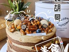 -玲婧胡同·生日蛋糕·餐厅(嘉里城店)
