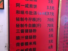 菜单-阿一猪红汤(东风西路店)