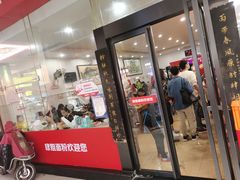 门面-肆姐面粉馆(坡子街店)