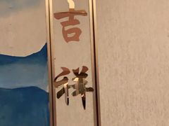 -新长福(星沙店)