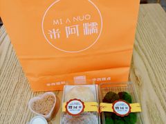 -米阿糯糕团•酒酿•甜品(莫愁店)