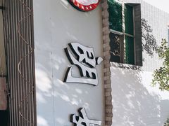 -朗妈私房菜(婺女州店)