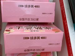 -味多美蛋糕(大兴店)