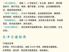 -必点海鲜·海肠捞饭·鲅鱼水饺(滨江道店)