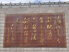 -密印寺