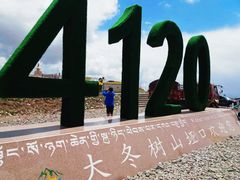 -大冬树山垭口