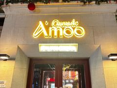-Grande A'moo(上海万象城店)