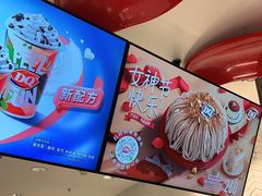 -DQ·蛋糕·冰淇淋(龙湖狮山天街店)