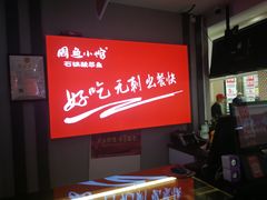 -周鱼小馆石锅酸菜鱼(活力汇店)