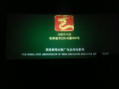 -万达影城(武进万达广场IMAX店)