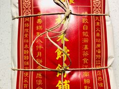-祥禾饽饽铺·中式糕点(天津河西万科广场店)