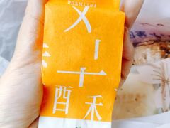 凤梨酥-野上麦田(中贸广场店)