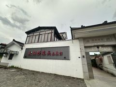 -太湖好灶头土菜馆(石公路店)