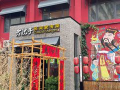 -食欲老院子荆芥疙瘩汤(经五路店)