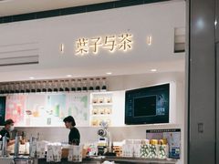 -叶子与茶(苏宁广场店)