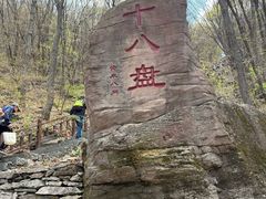 -五女山景区