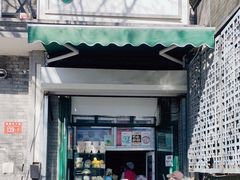 -天泽祥·鼓楼馒头(鼓楼店)