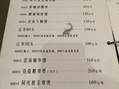 菜单-同庆楼(天鹅湖万达店)