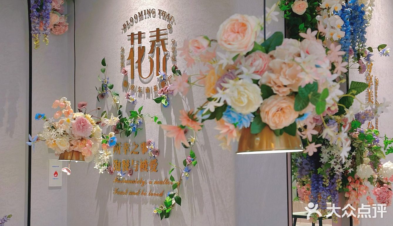 [加油]不愧是河西 南京zui浪漫的泰餐被我找到啦！