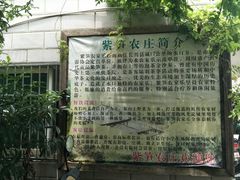 -新四军苏浙军区纪念馆