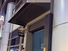 -阿嬷手作(南宁百盛印象城店)