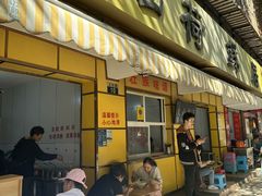-文山荷鲜居(翠湖店)
