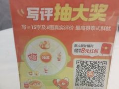 -粤西稻里(富力路店)