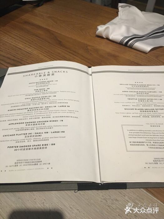 Goose Island Brewhouse鹅岛精酿啤酒餐厅菜单图片