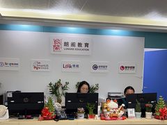 -朗阁·雅思托福·留学英语·国际学校(国贸校区)