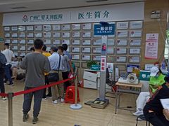 -广州仁爱天河医院体检中心