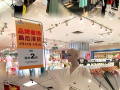 -AEON永旺(东方宝泰店)