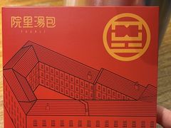 -院里汤包·虾汤包青岛菜(辽源路店)